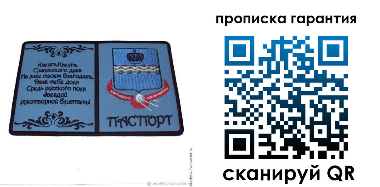 прописка для кредита в Иваново