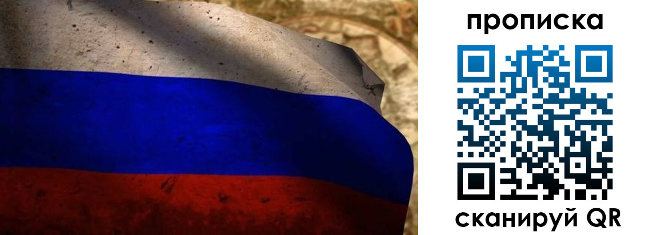 временная регистрация недорого в Иваново