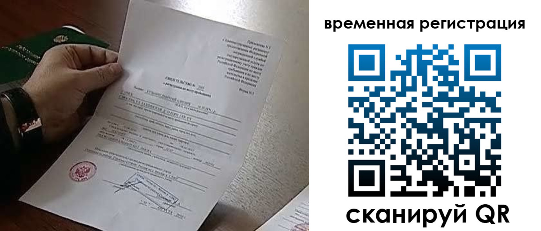 временная регистрация госуслуги в Иваново