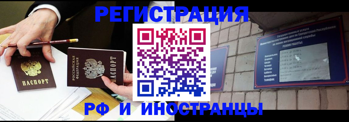 прописка в квартире в Иваново